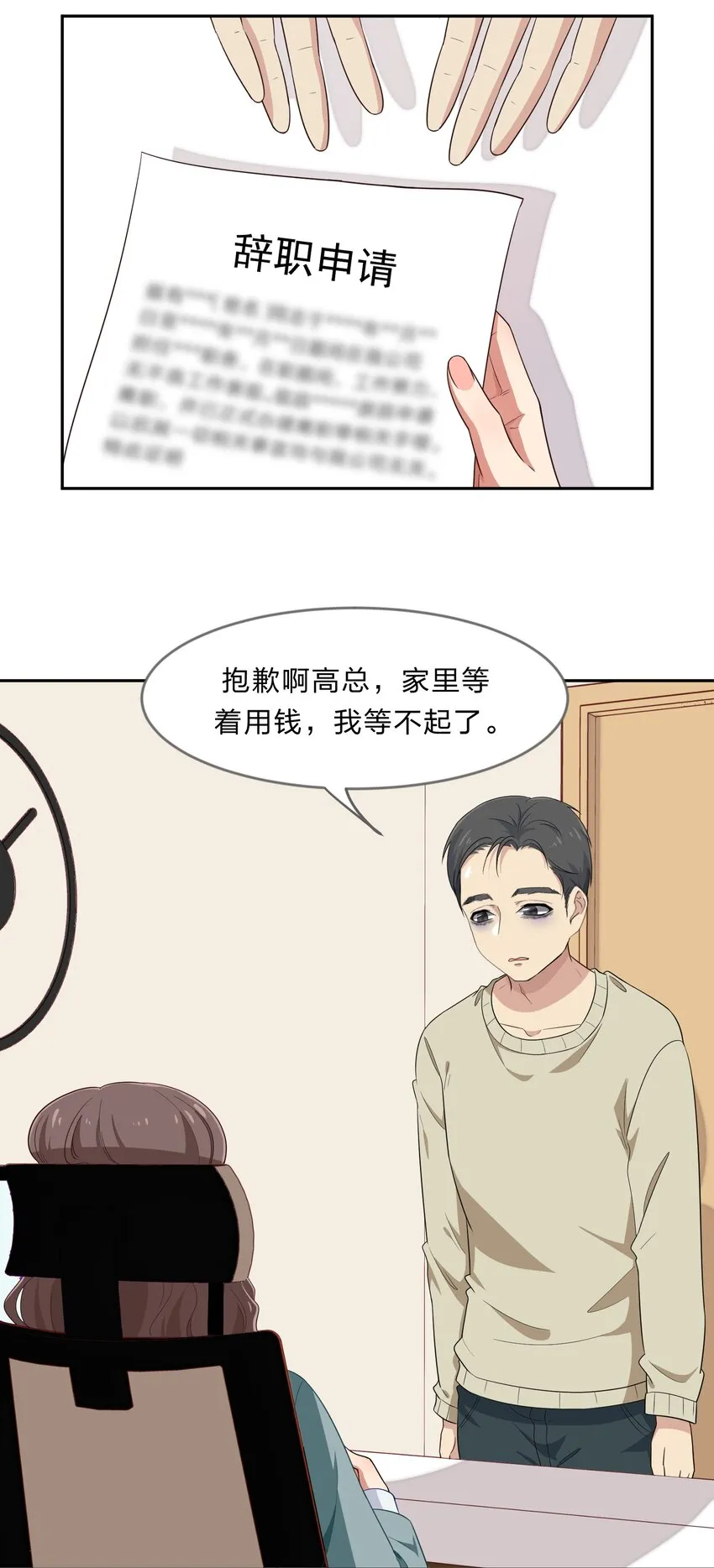 029 少女只能与我“相亲”相爱 第5页