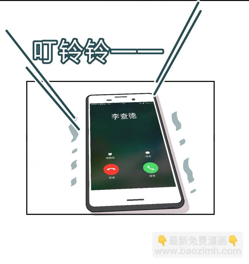 029 少女只能与我“相亲”相爱 第6页
