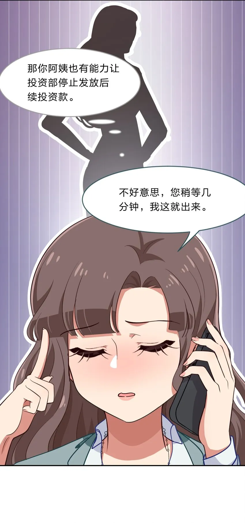 029 少女只能与我“相亲”相爱 第8页