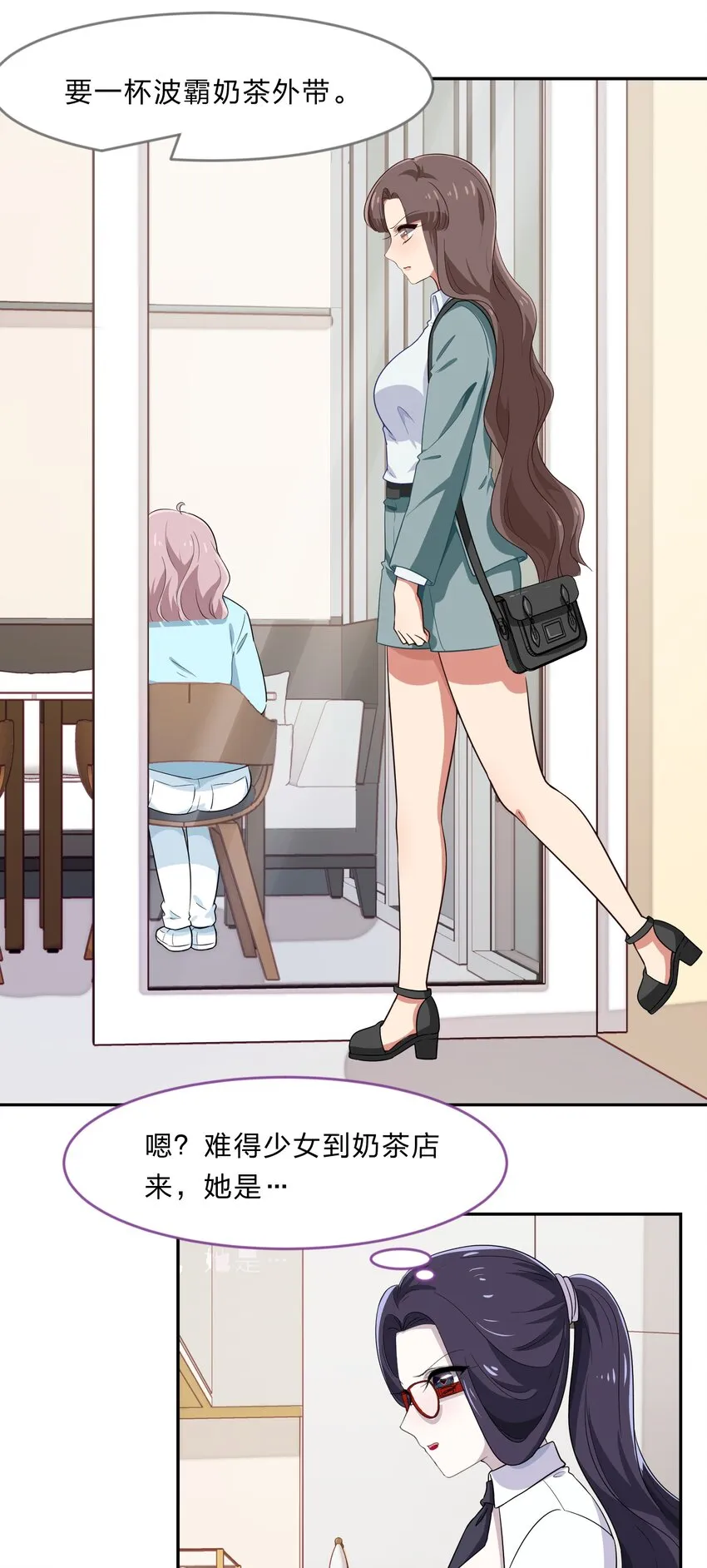 029 少女只能与我“相亲”相爱 第12页
