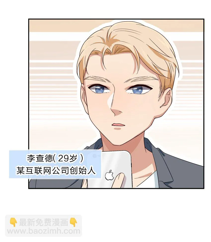 029 少女只能与我“相亲”相爱 第14页