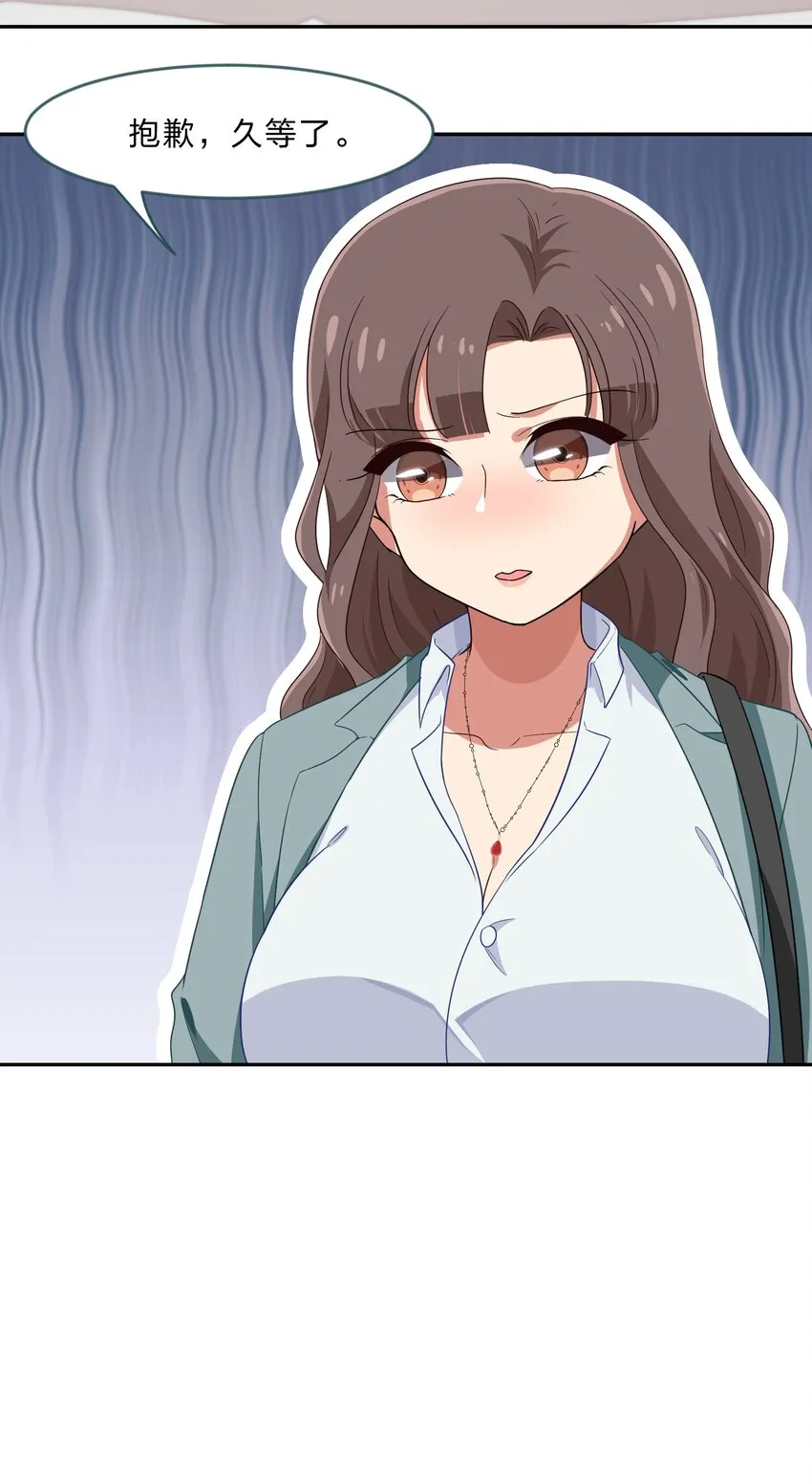 029 少女只能与我“相亲”相爱 第16页