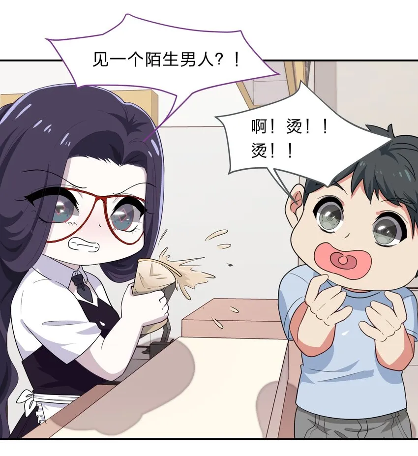 029 少女只能与我“相亲”相爱 第17页