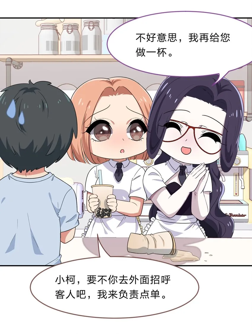 029 少女只能与我“相亲”相爱 第18页