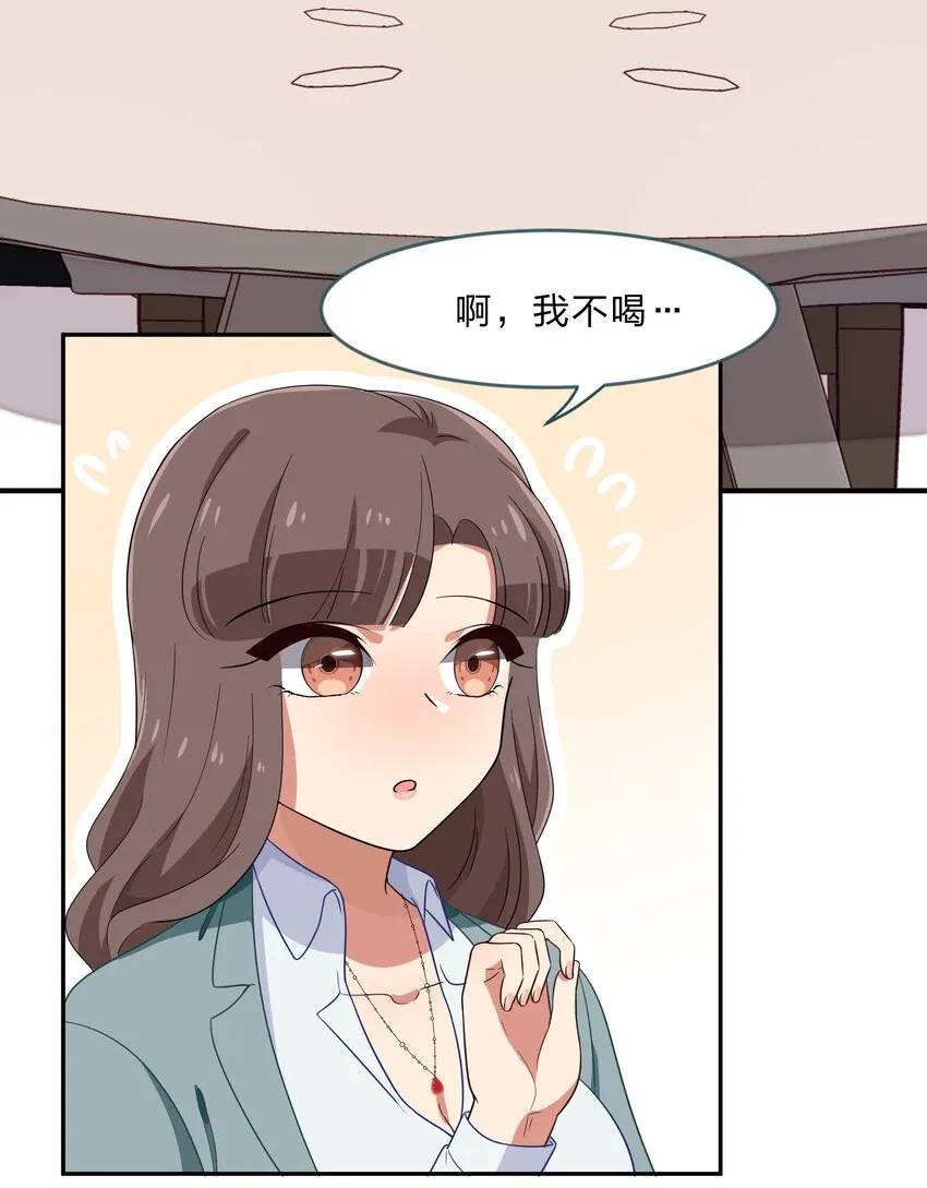 029 少女只能与我“相亲”相爱 第21页