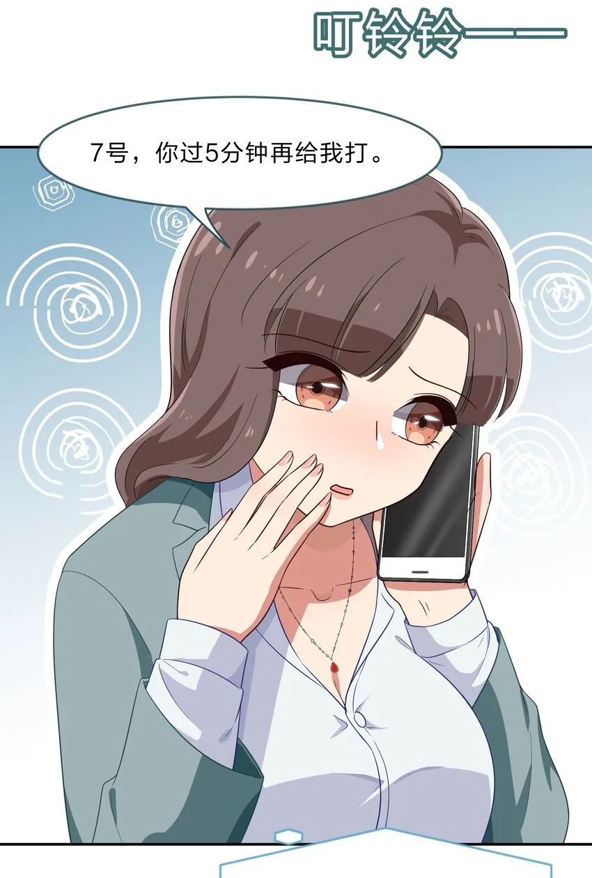029 少女只能与我“相亲”相爱 第22页