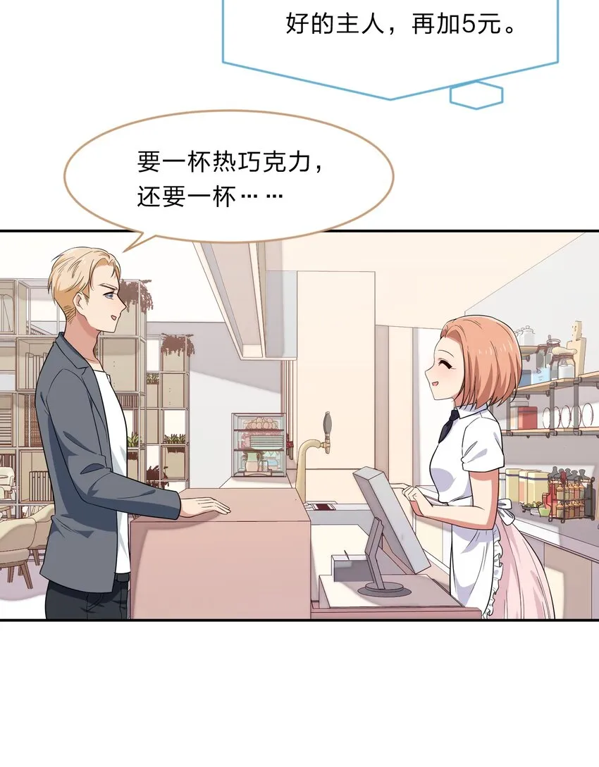 029 少女只能与我“相亲”相爱 第23页