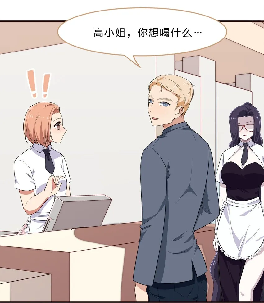 029 少女只能与我“相亲”相爱 第24页