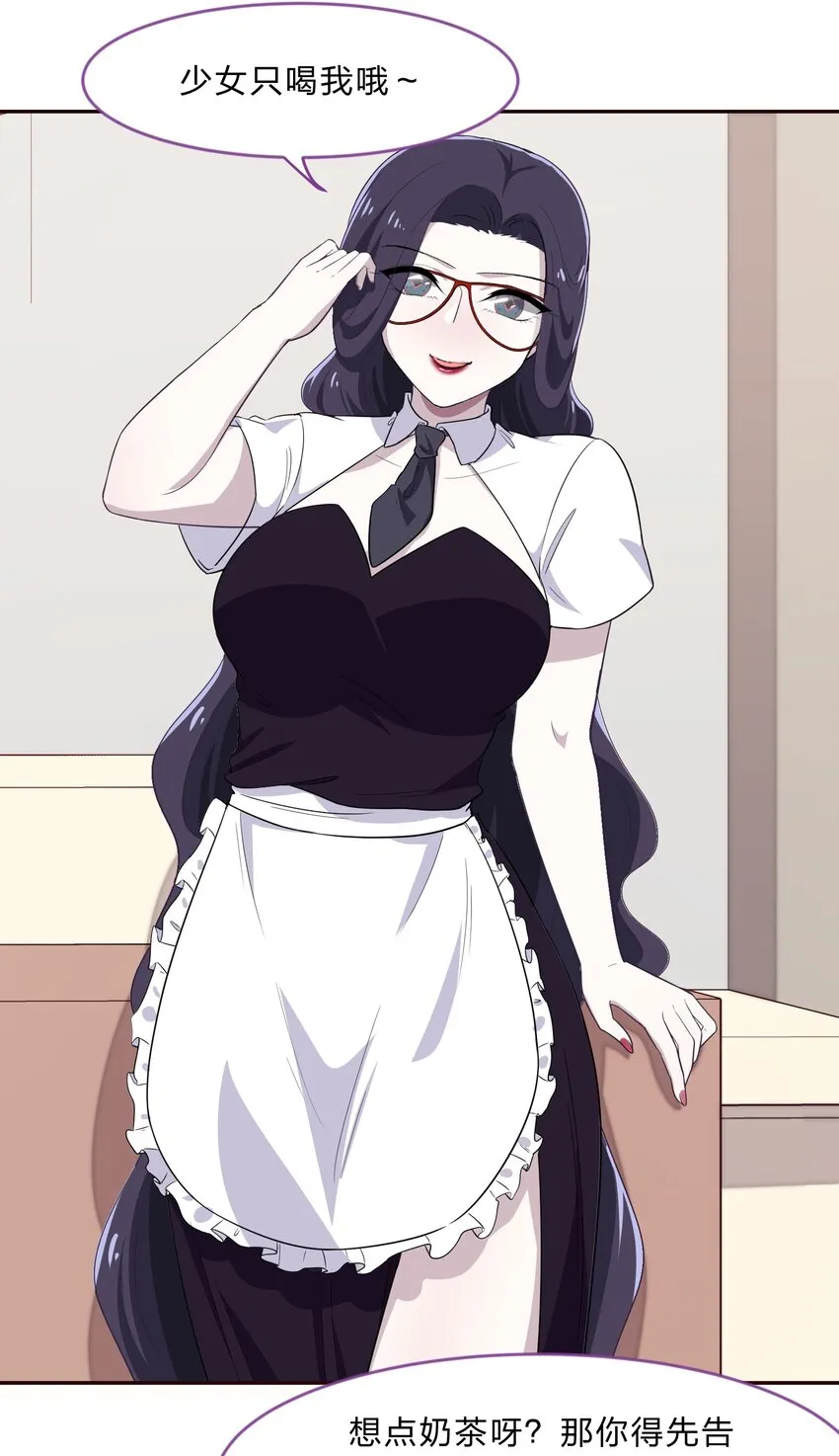 029 少女只能与我“相亲”相爱 第25页
