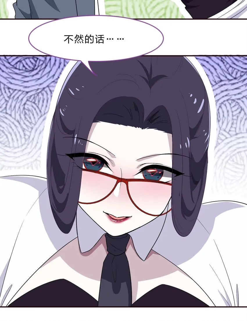 029 少女只能与我“相亲”相爱 第27页