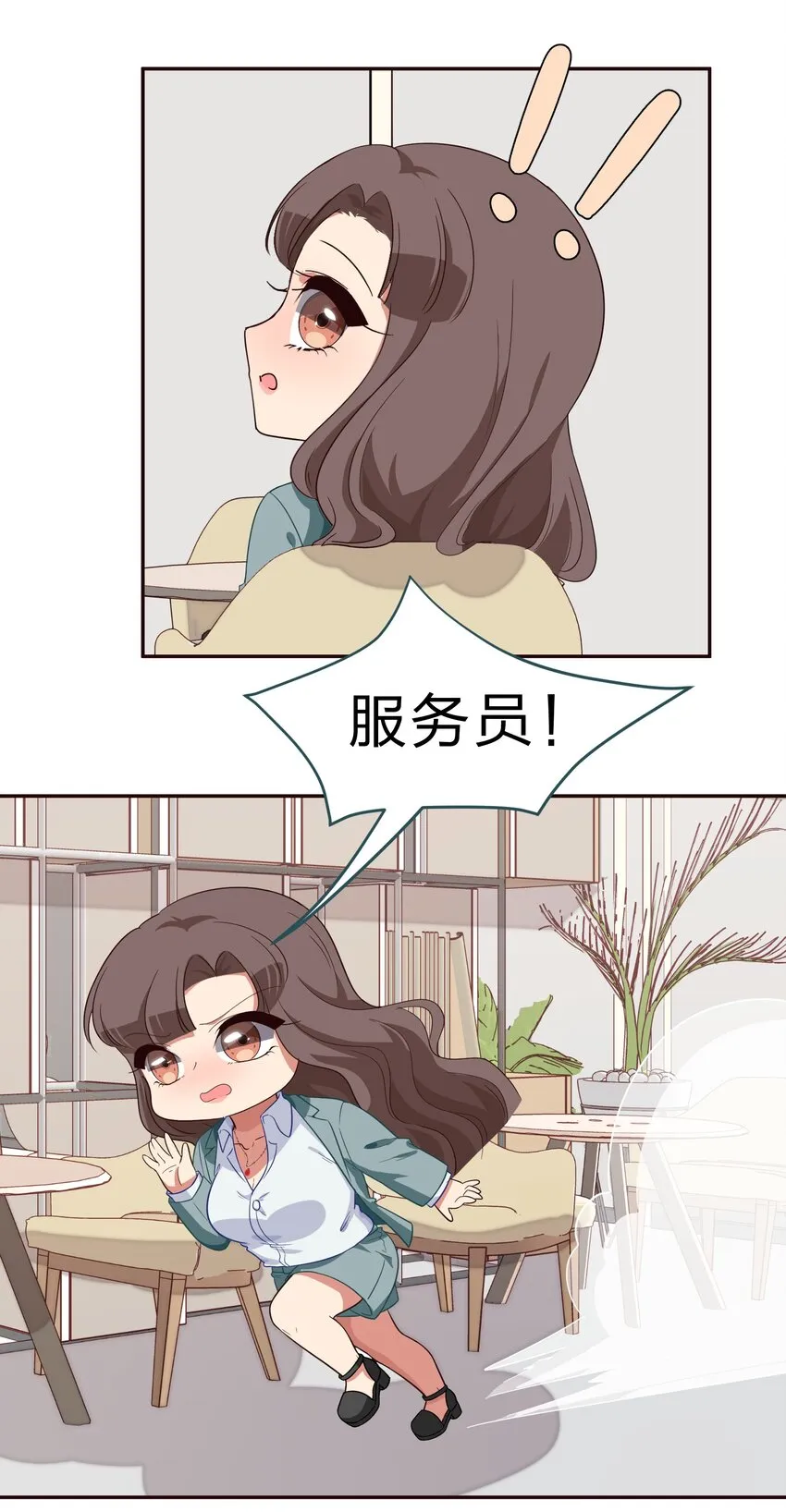 029 少女只能与我“相亲”相爱 第28页