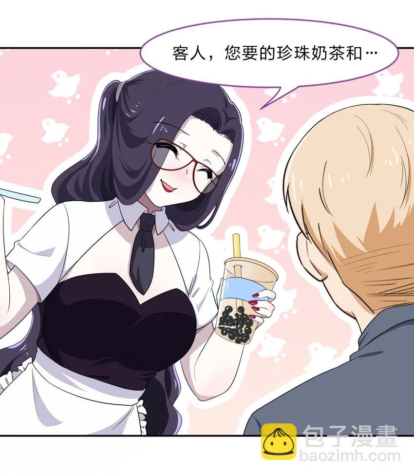 029 少女只能与我“相亲”相爱 第33页
