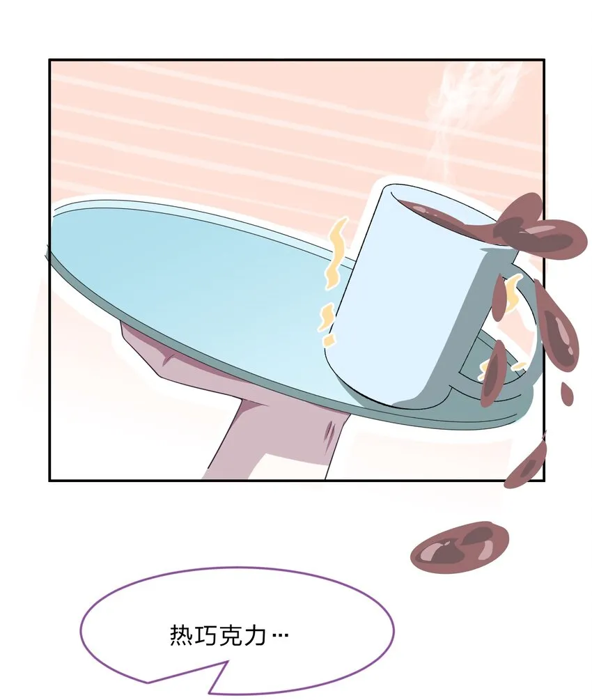 029 少女只能与我“相亲”相爱 第34页