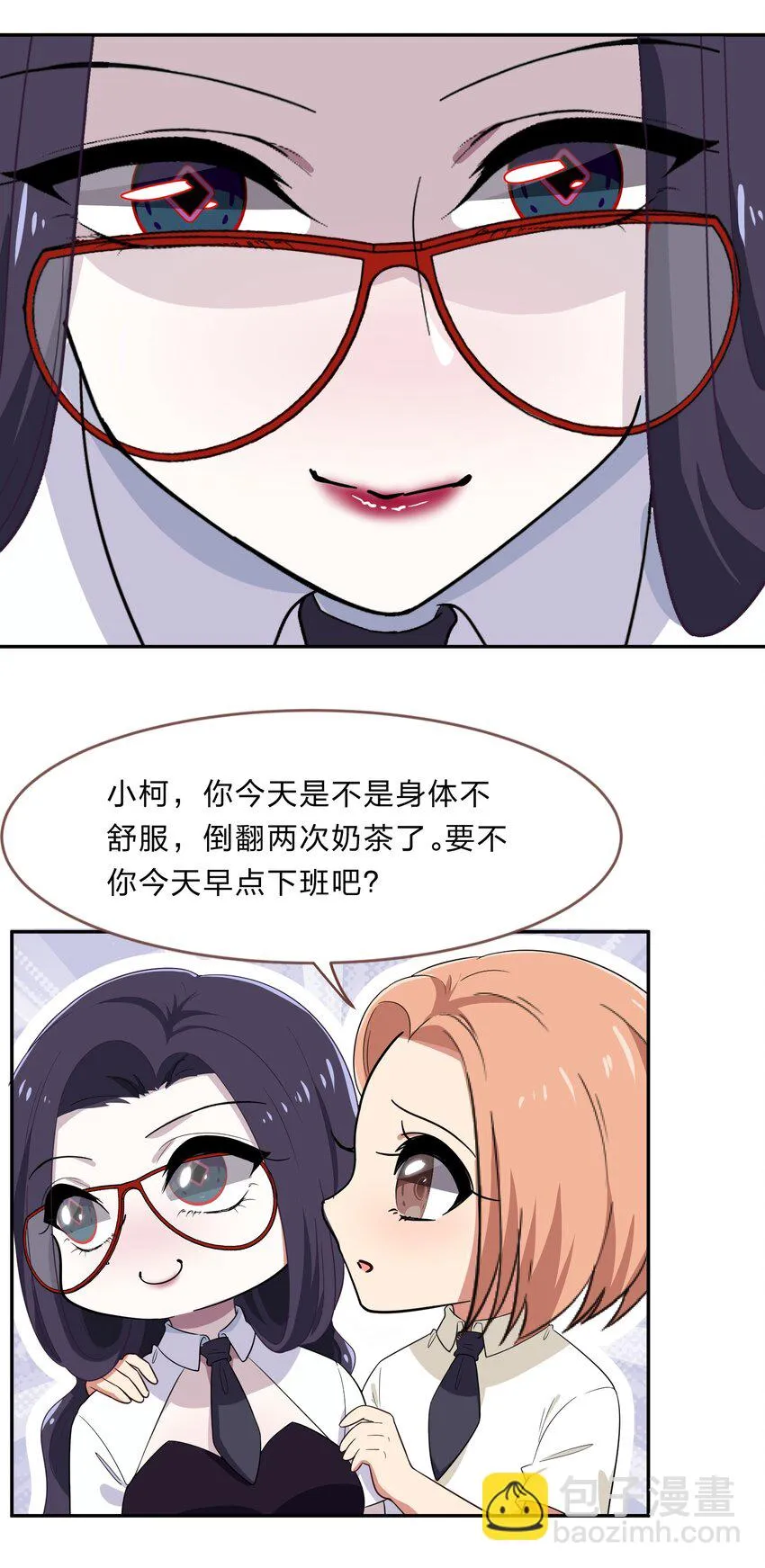 029 少女只能与我“相亲”相爱 第39页