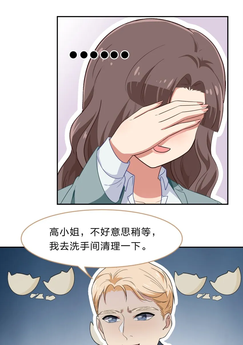 029 少女只能与我“相亲”相爱 第40页