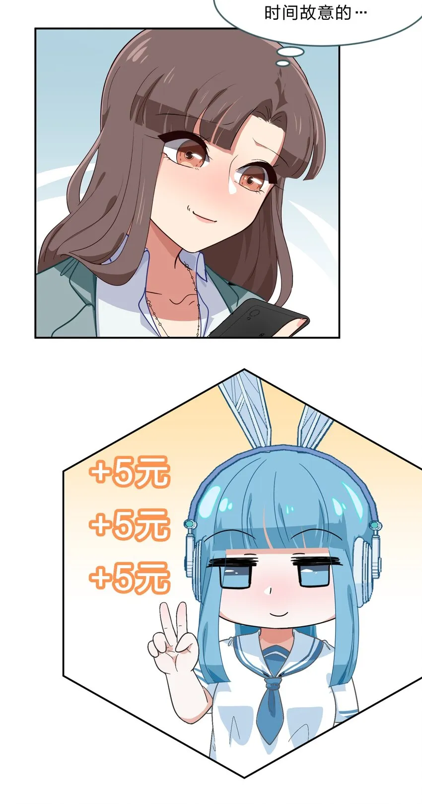029 少女只能与我“相亲”相爱 第43页