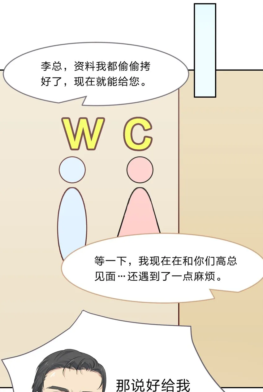 029 少女只能与我“相亲”相爱 第45页