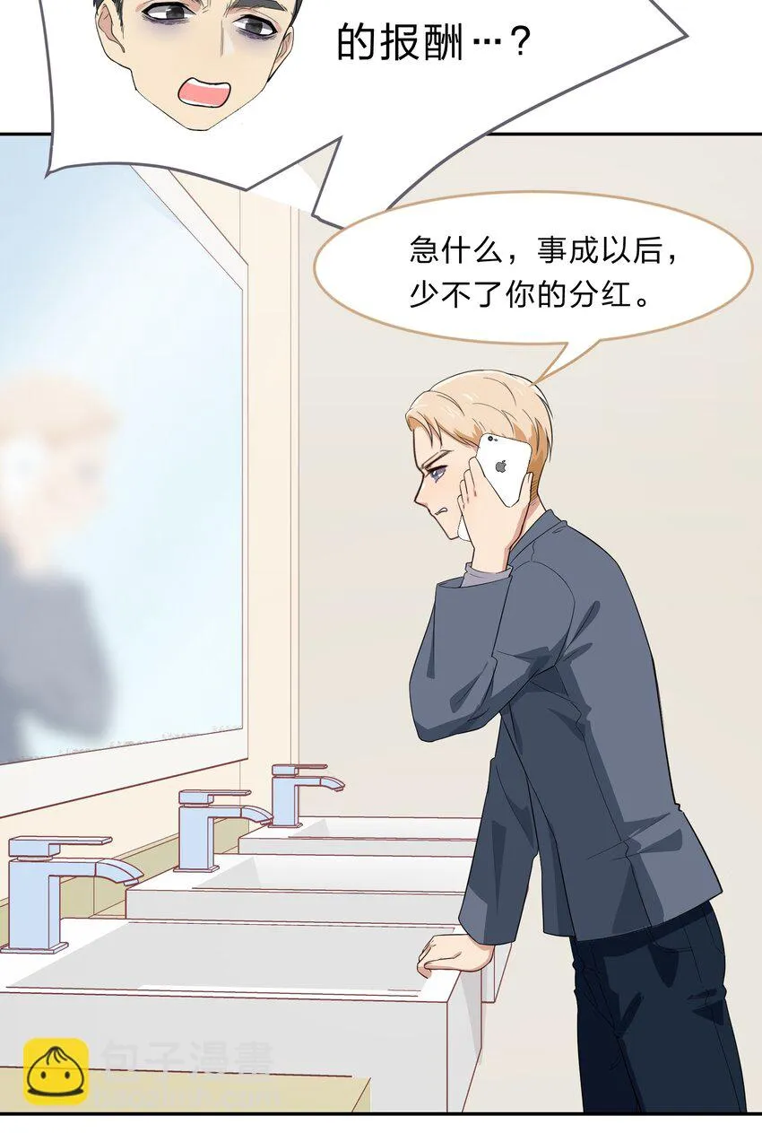 029 少女只能与我“相亲”相爱 第46页