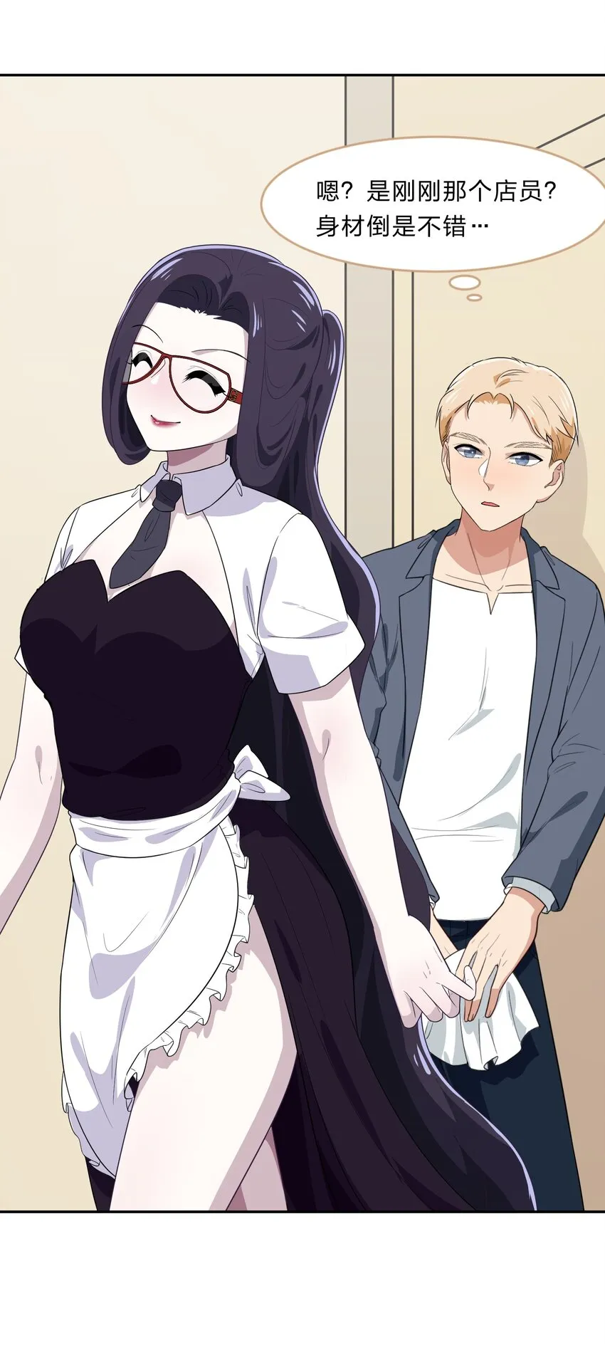029 少女只能与我“相亲”相爱 第48页