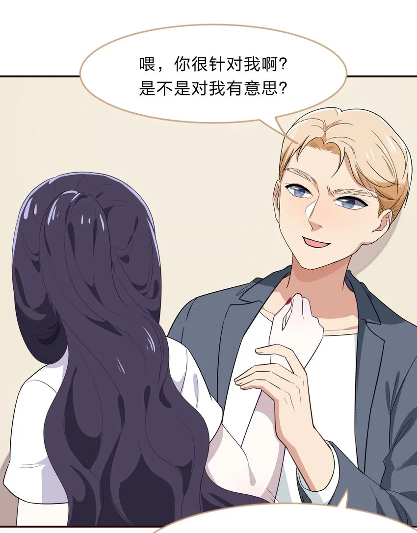 029 少女只能与我“相亲”相爱 第50页