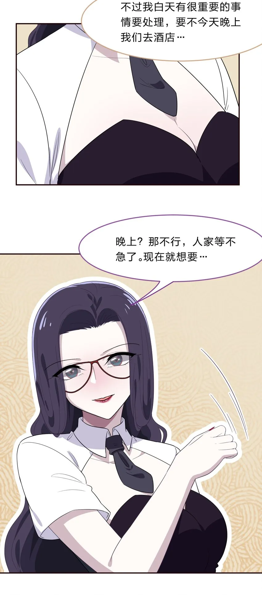 029 少女只能与我“相亲”相爱 第51页