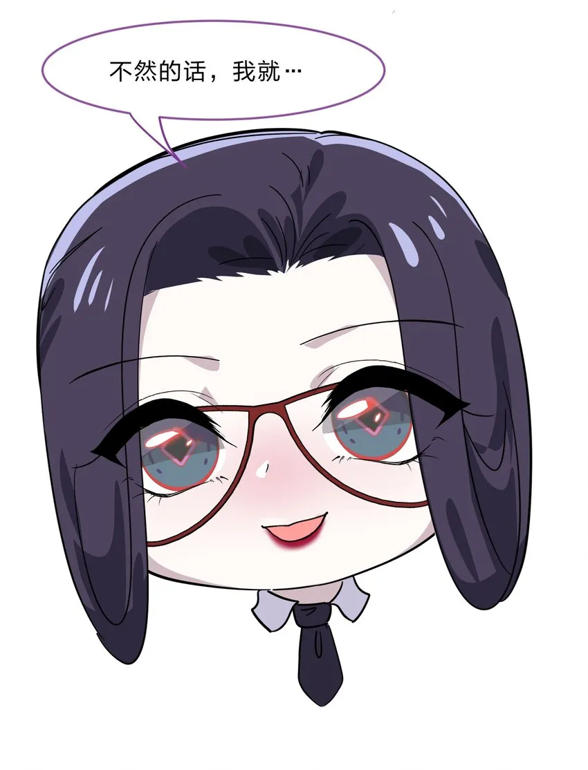 029 少女只能与我“相亲”相爱 第54页
