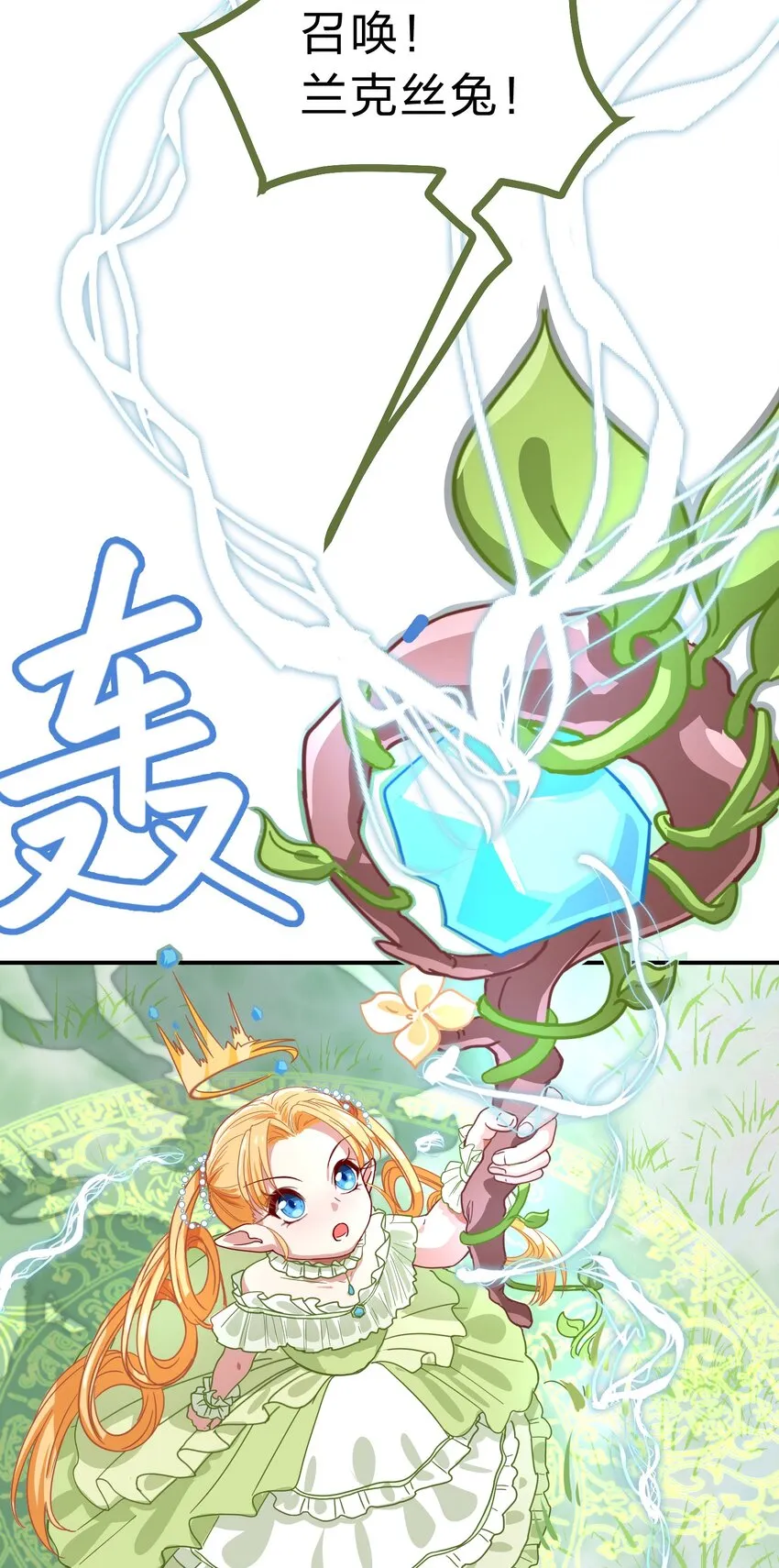 序章 家里藏着的……小秘密 第5页