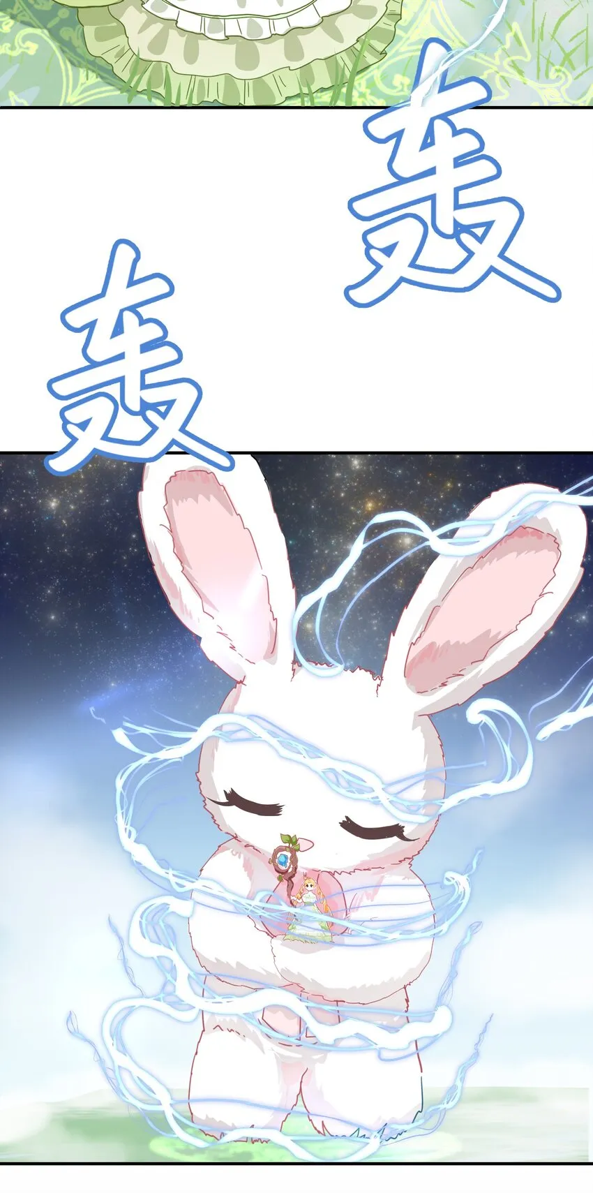 序章 家里藏着的……小秘密 第6页
