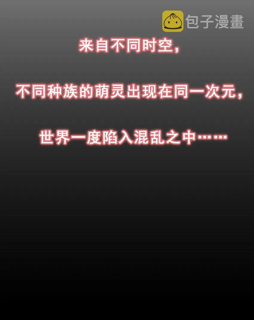 序章 家里藏着的……小秘密 第8页