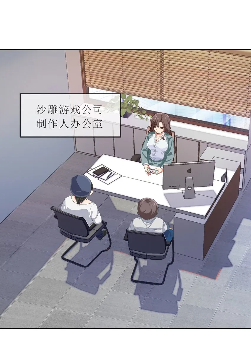 序章 家里藏着的……小秘密 第12页
