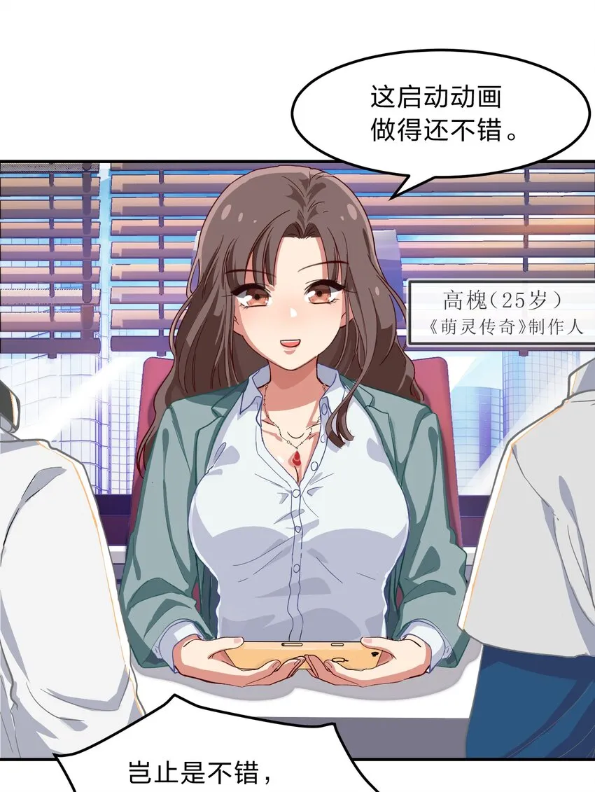 序章 家里藏着的……小秘密 第13页
