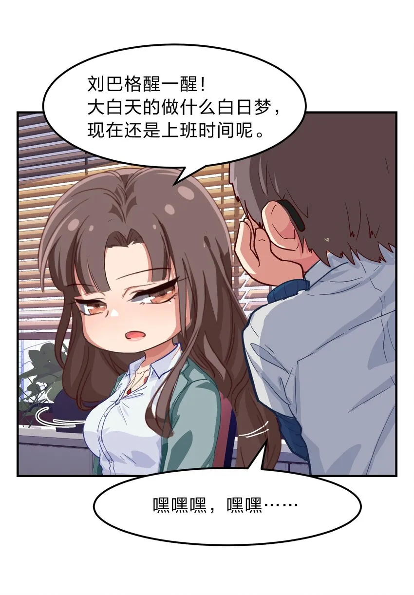 序章 家里藏着的……小秘密 第17页