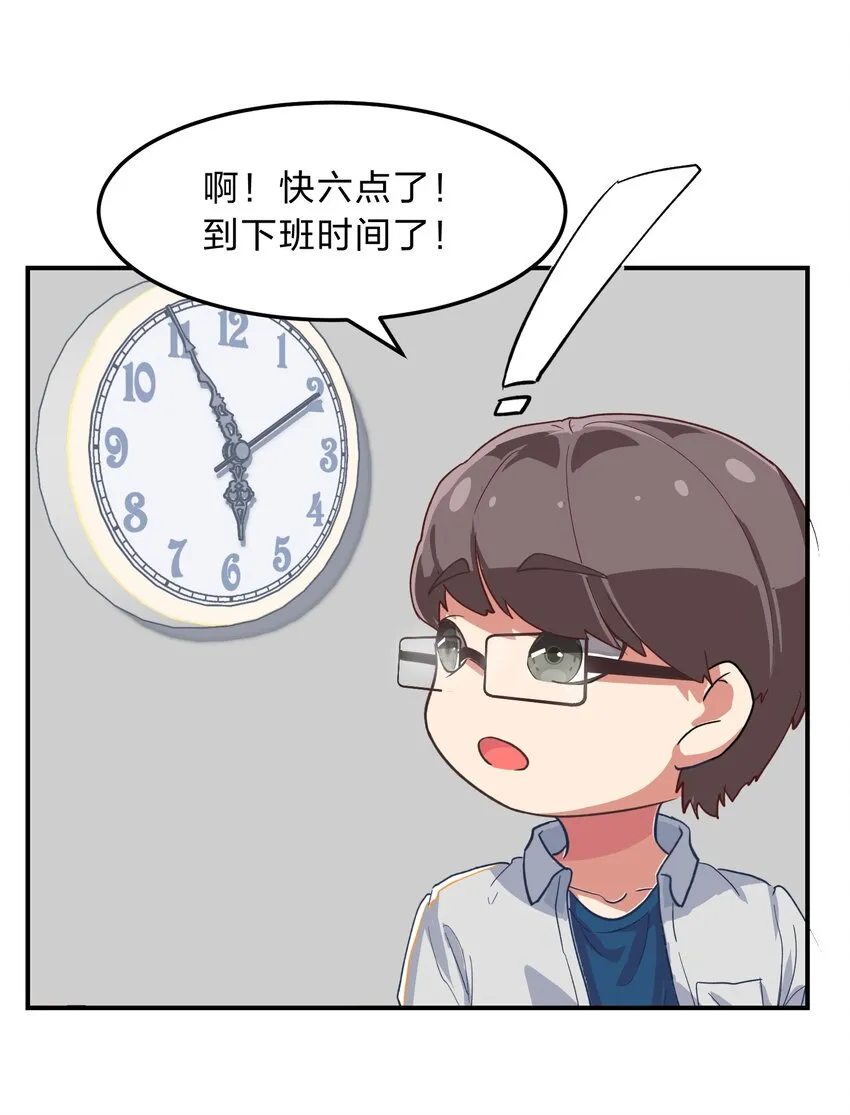 序章 家里藏着的……小秘密 第18页