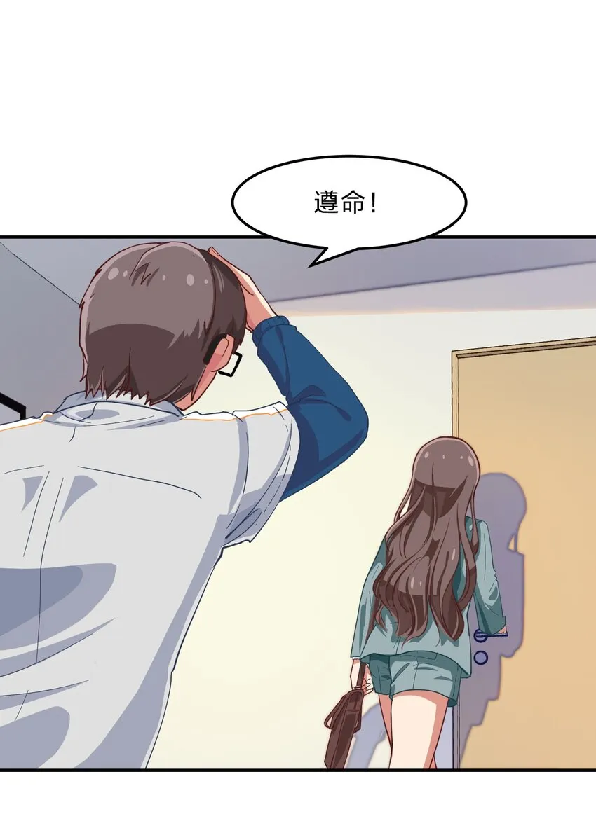 序章 家里藏着的……小秘密 第20页