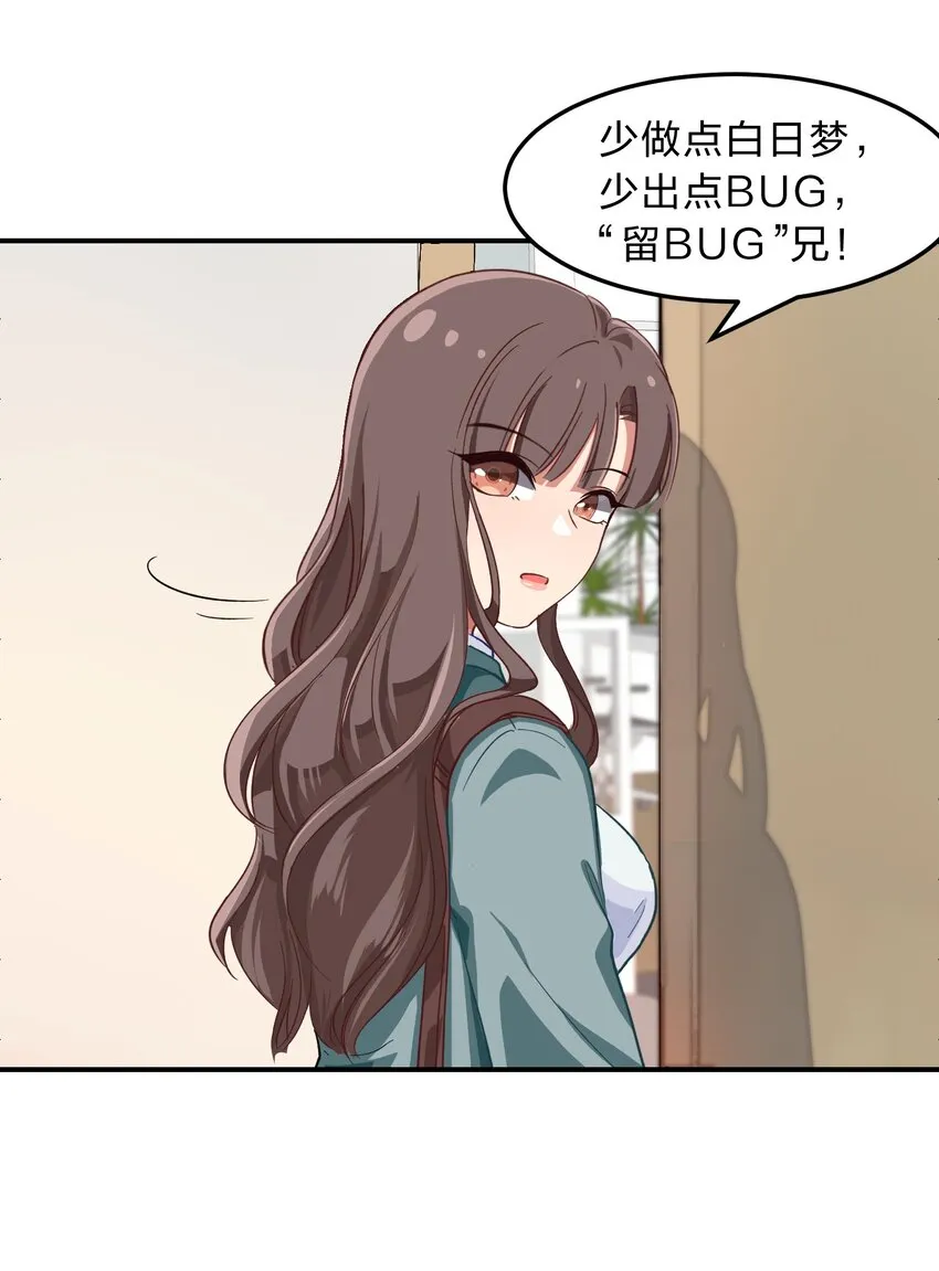 序章 家里藏着的……小秘密 第21页