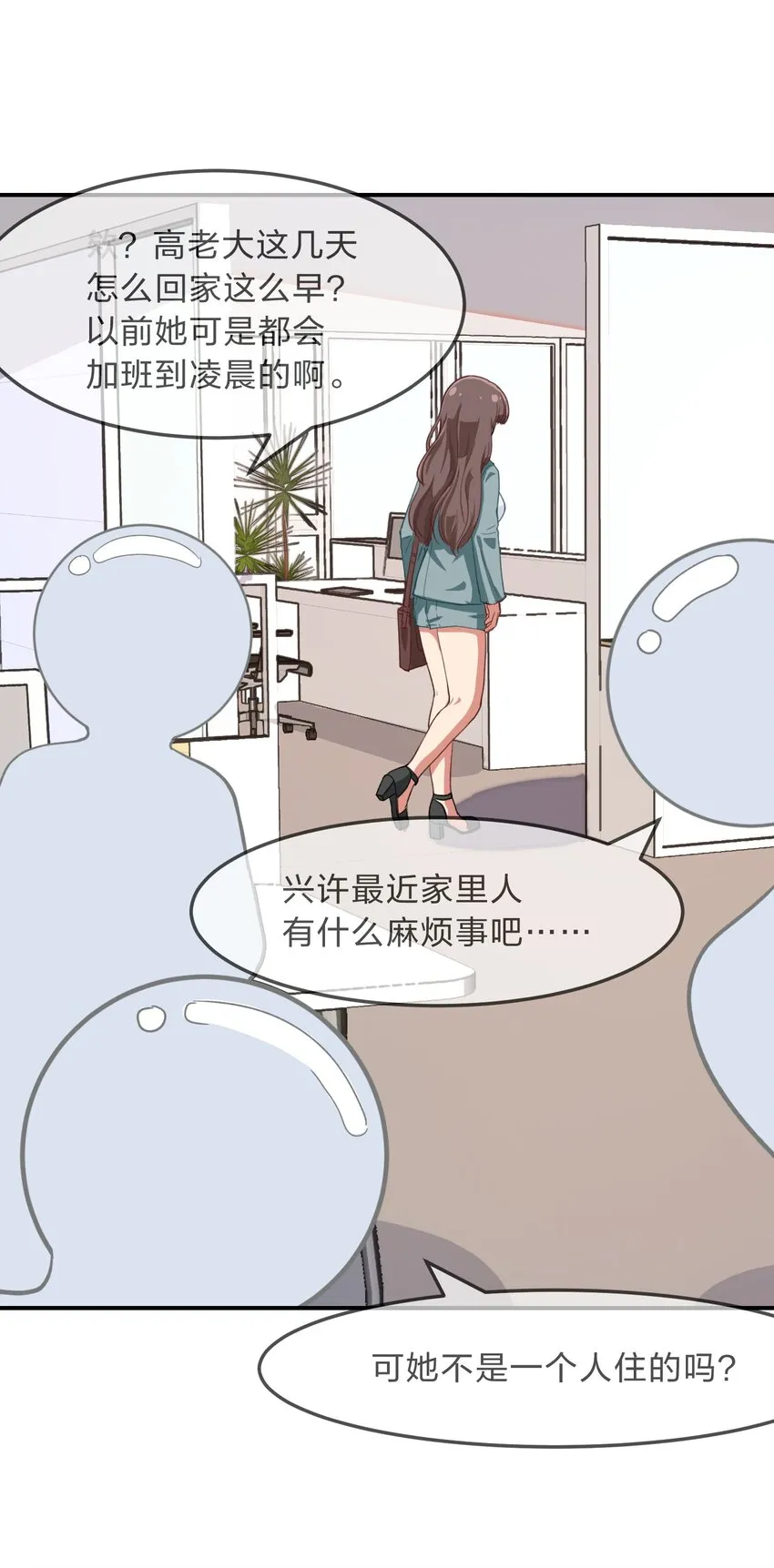 序章 家里藏着的……小秘密 第22页