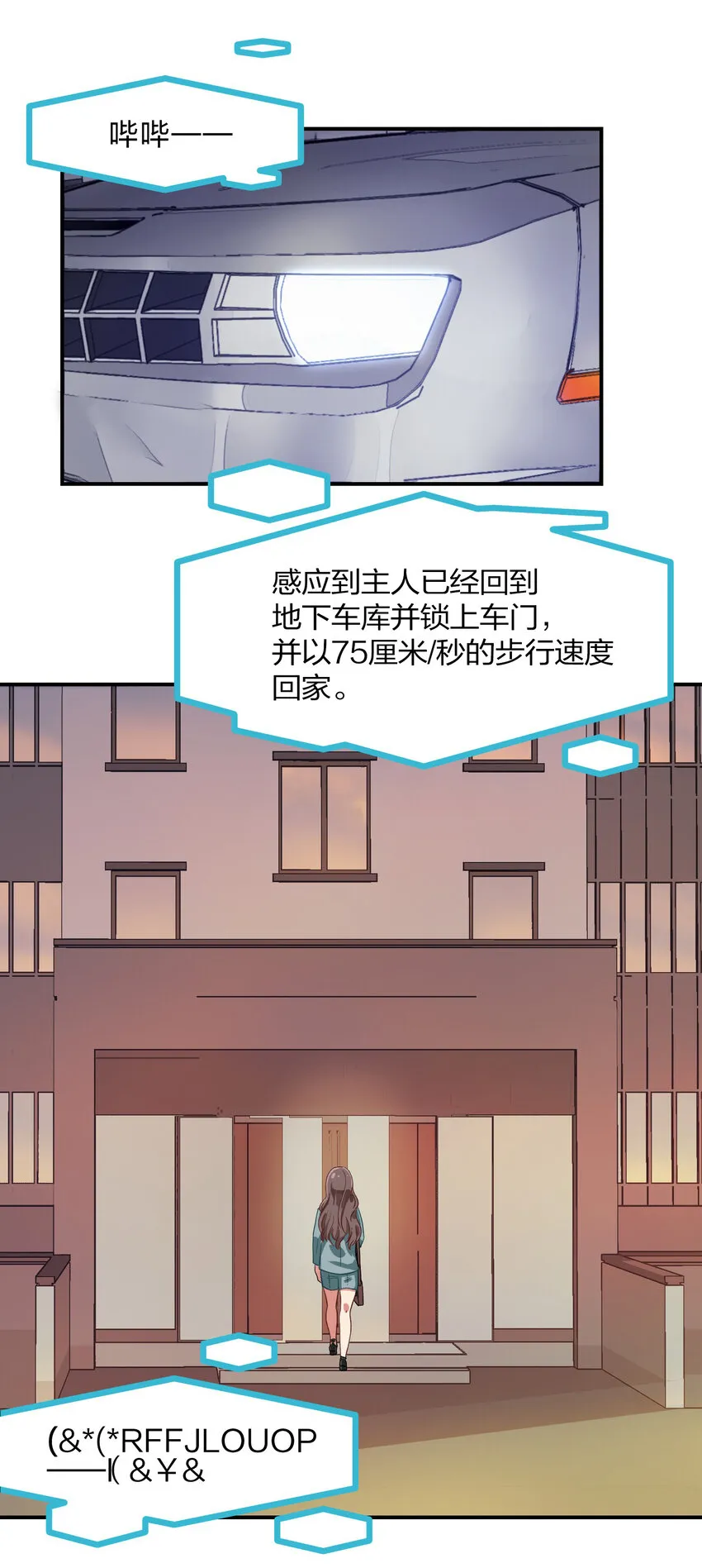 序章 家里藏着的……小秘密 第25页