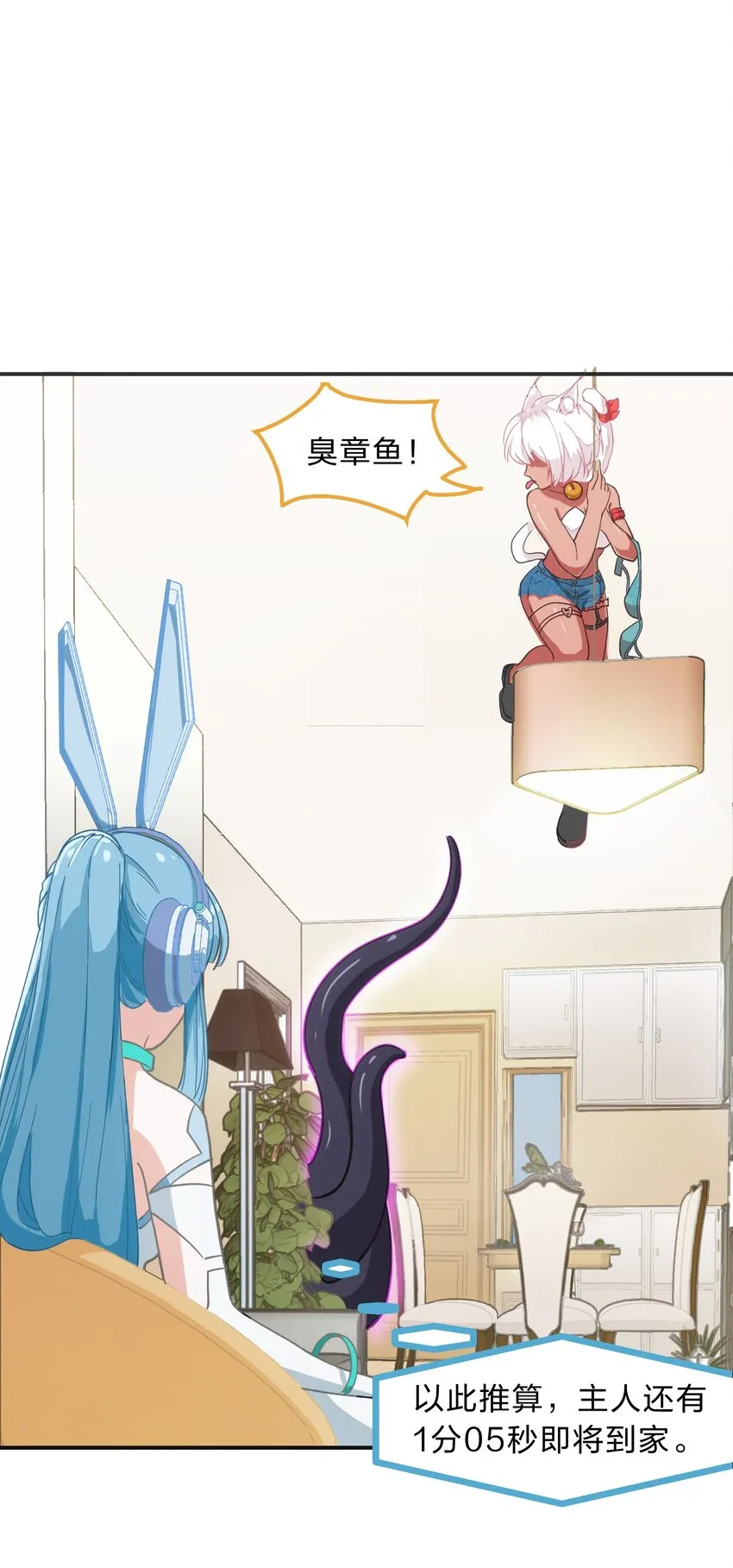 序章 家里藏着的……小秘密 第27页