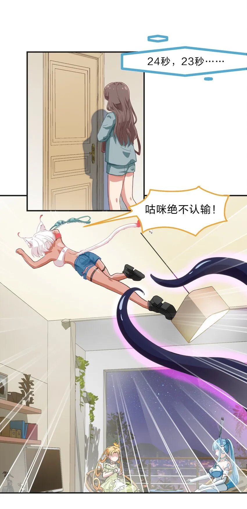 序章 家里藏着的……小秘密 第35页