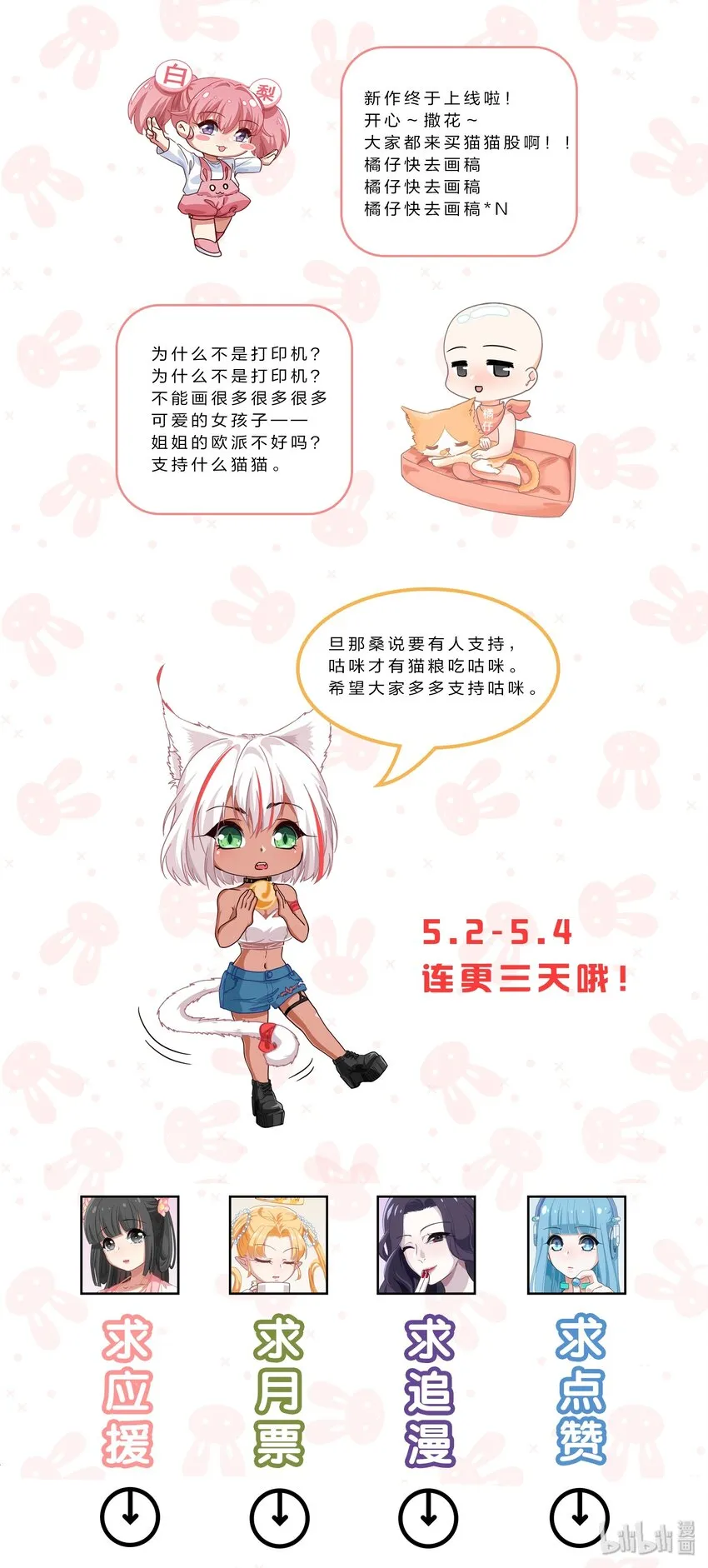 序章 家里藏着的……小秘密 第45页