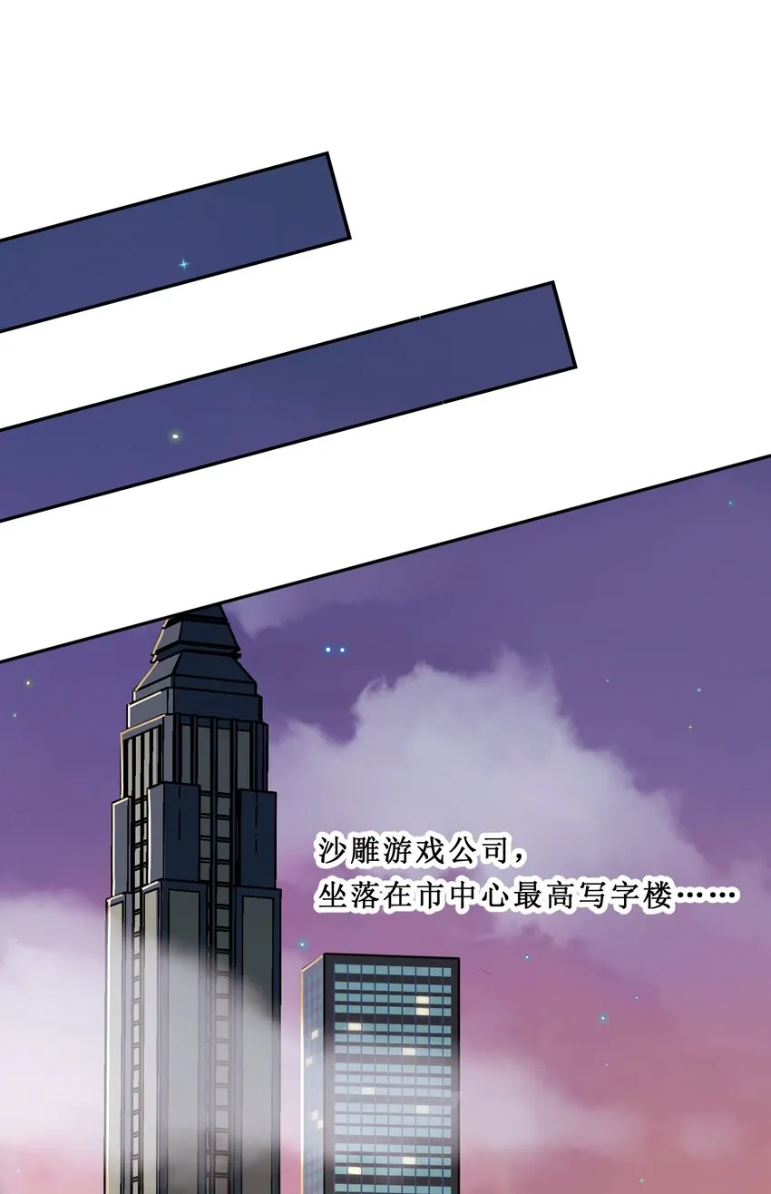 001 从天而降的美少女 第2页