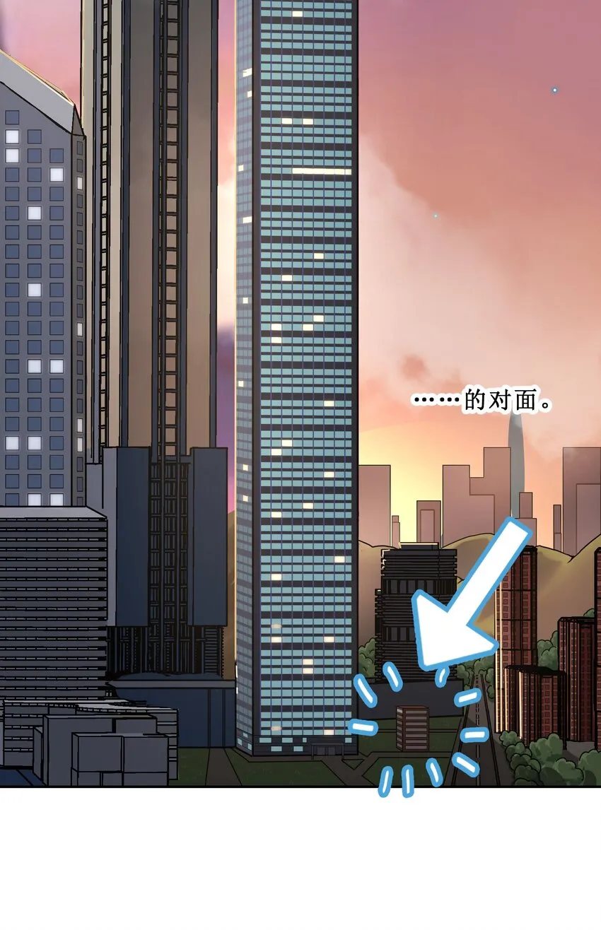 001 从天而降的美少女 第3页