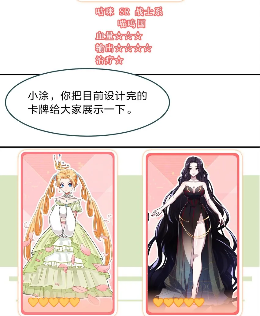 001 从天而降的美少女 第8页