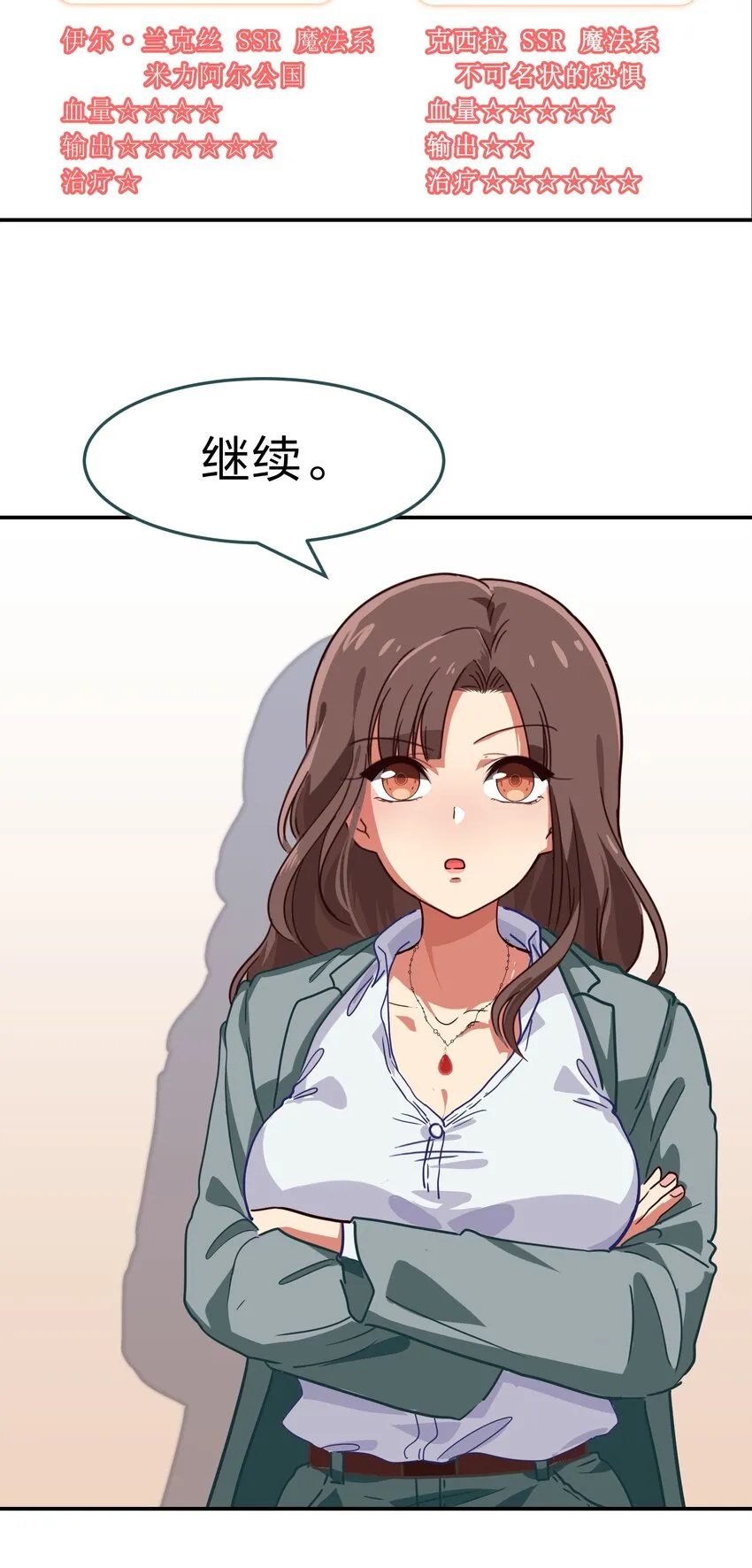 001 从天而降的美少女 第9页