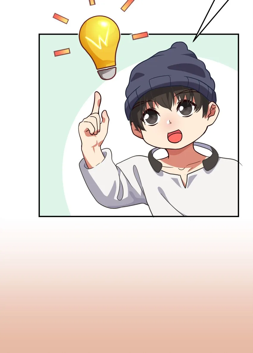 001 从天而降的美少女 第12页