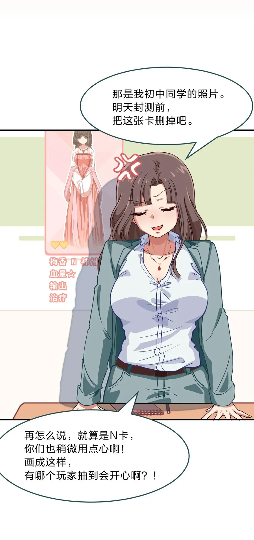 001 从天而降的美少女 第14页