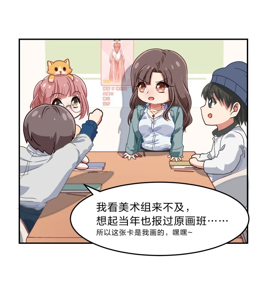 001 从天而降的美少女 第15页