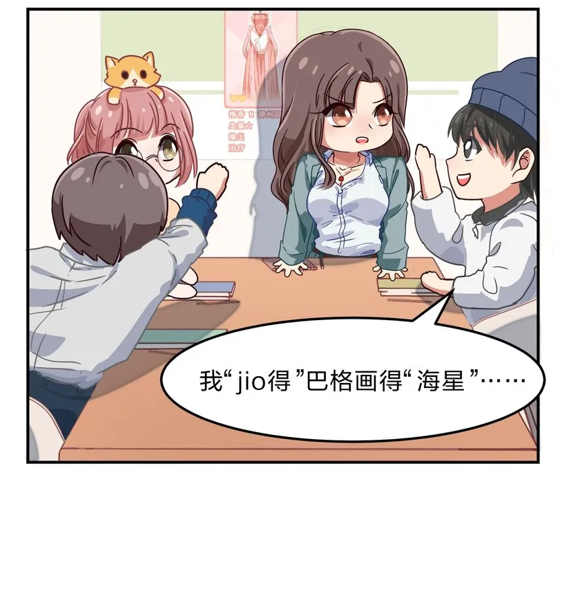 001 从天而降的美少女 第16页