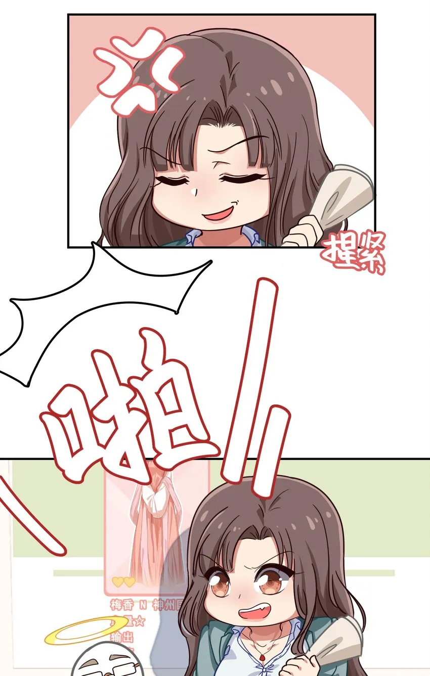 001 从天而降的美少女 第17页