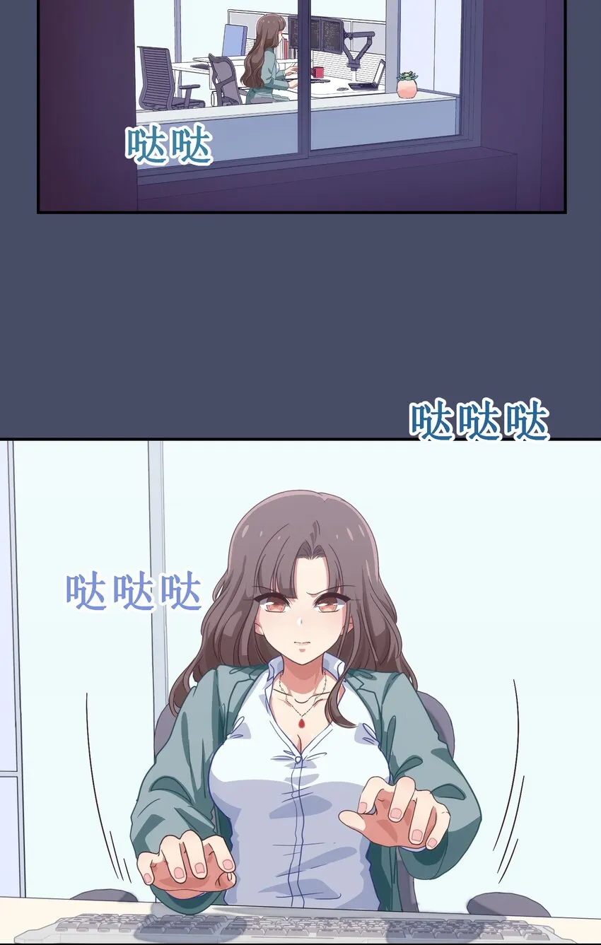 001 从天而降的美少女 第23页